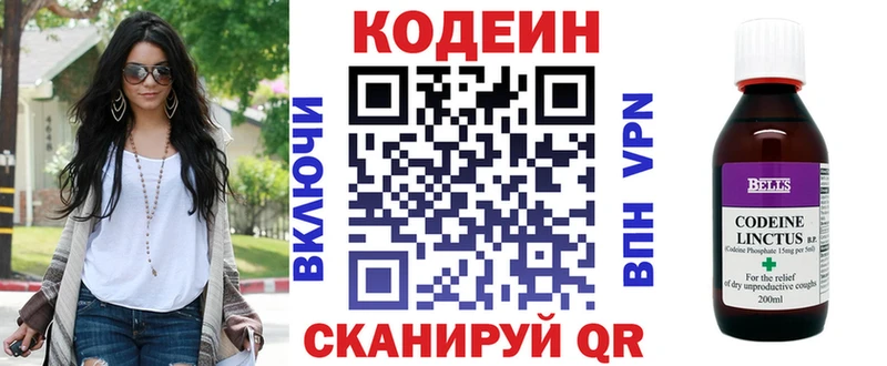 продажа наркотиков  Кочубеевское  Кодеин напиток Lean (лин) 