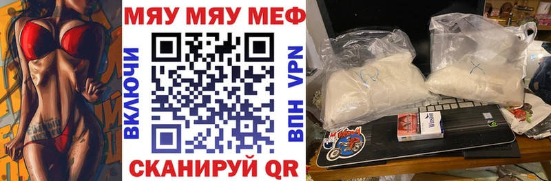 маркетплейс телеграм  наркошоп  Кочубеевское  МЯУ-МЯУ мяу мяу 