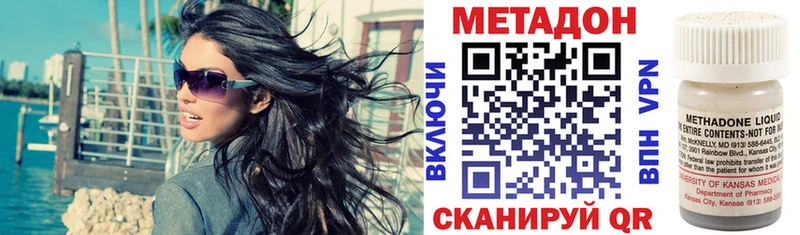 МЕТАДОН белоснежный дарнет шоп Кочубеевское